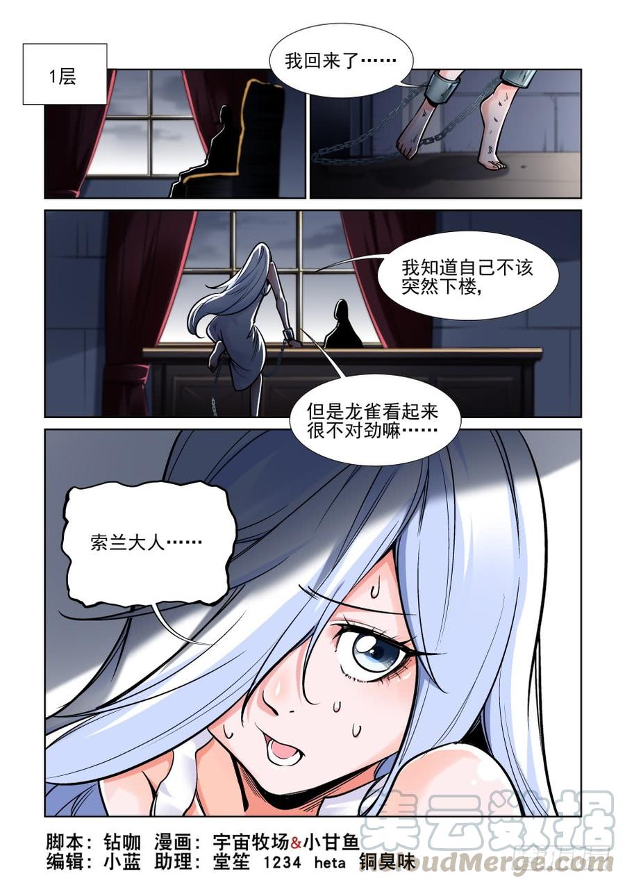 第三百六十六话-第386话