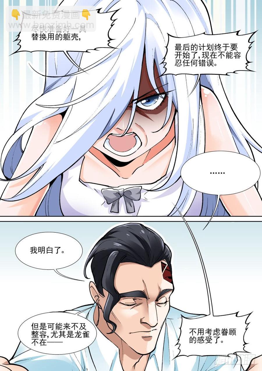 第三百六十六话-第386话