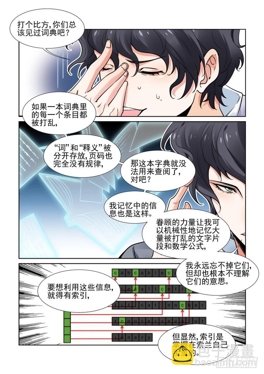 第三百六十八话-第388话