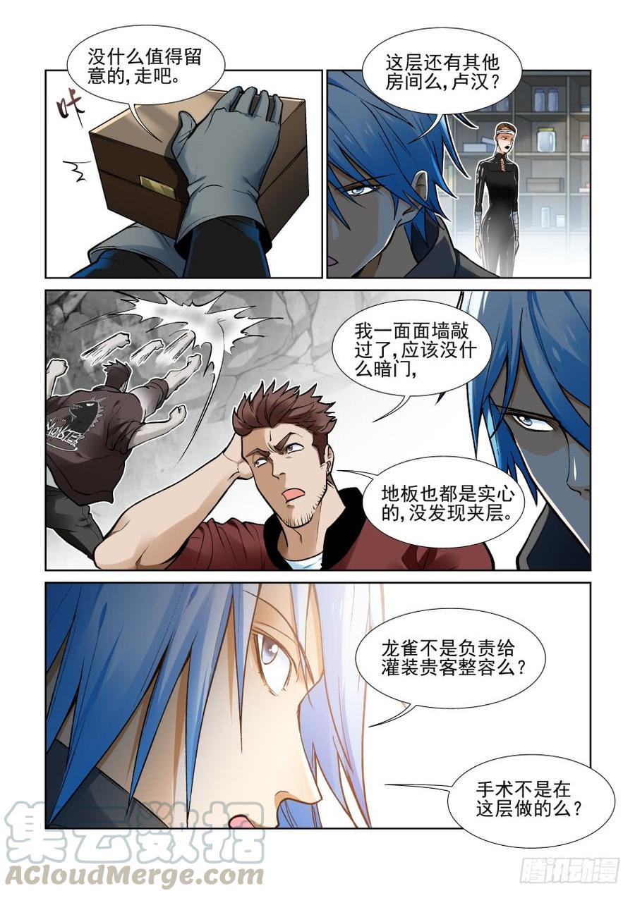 第三百六十八话-第388话