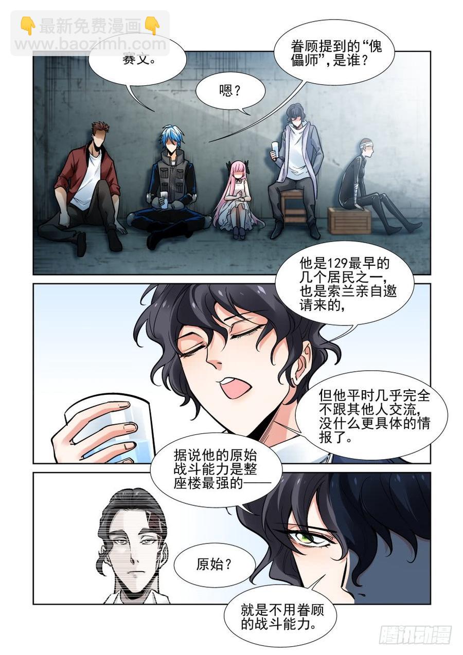 第三百六十八话-第388话