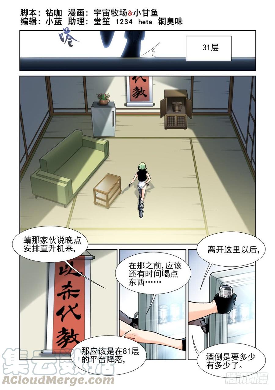 第三百七十话-第390话