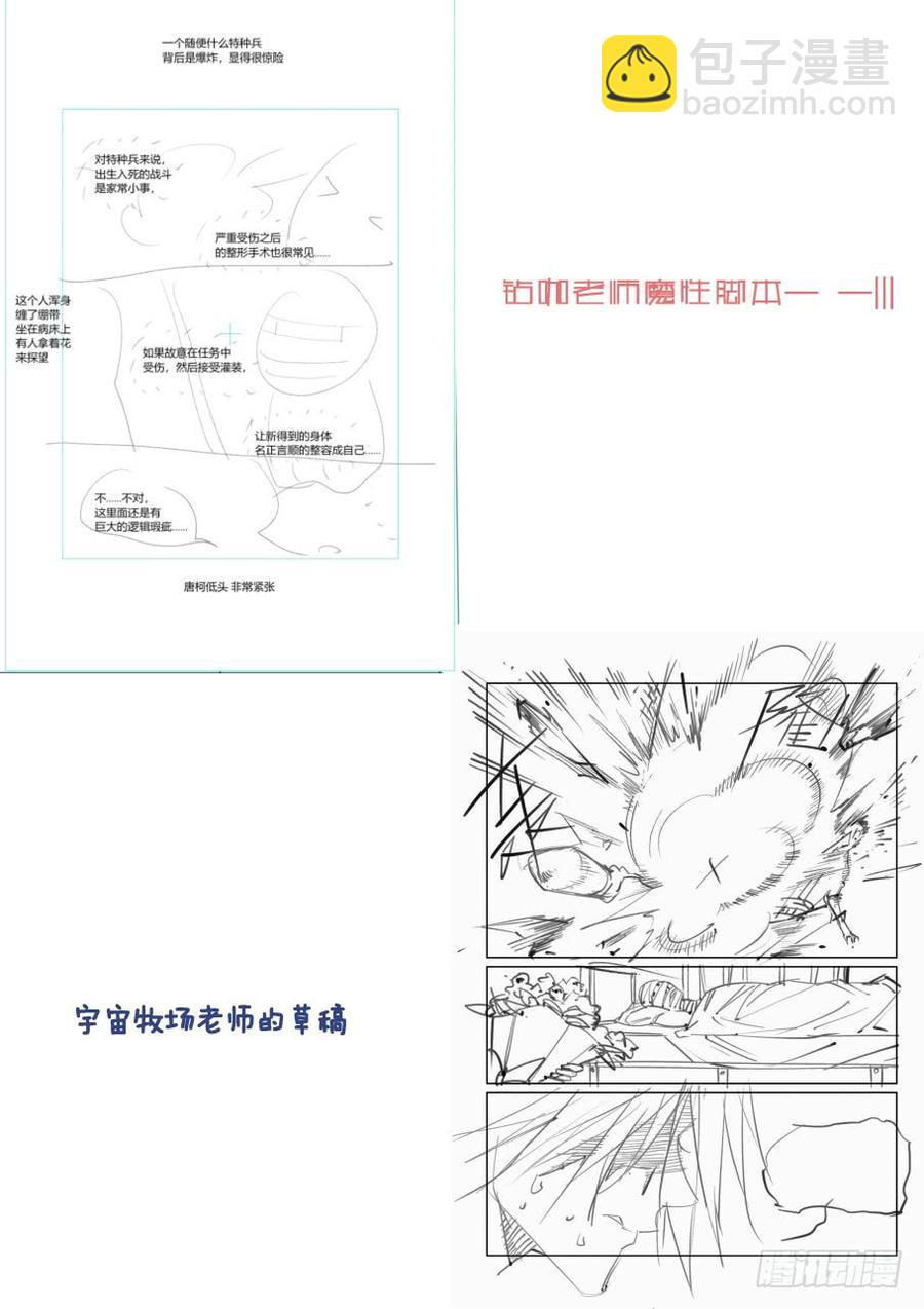第三百七十话-第390话