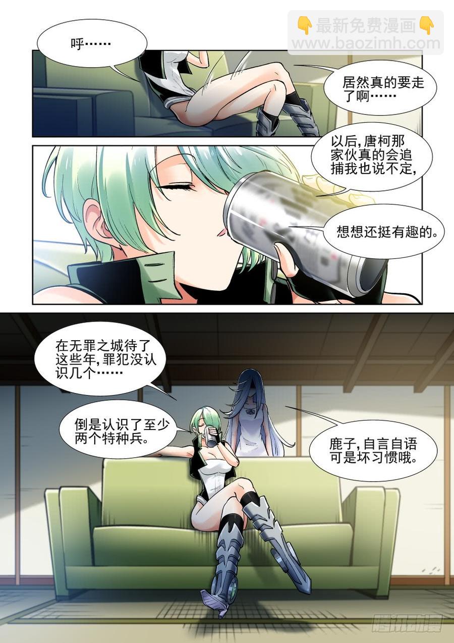 第三百七十话-第390话