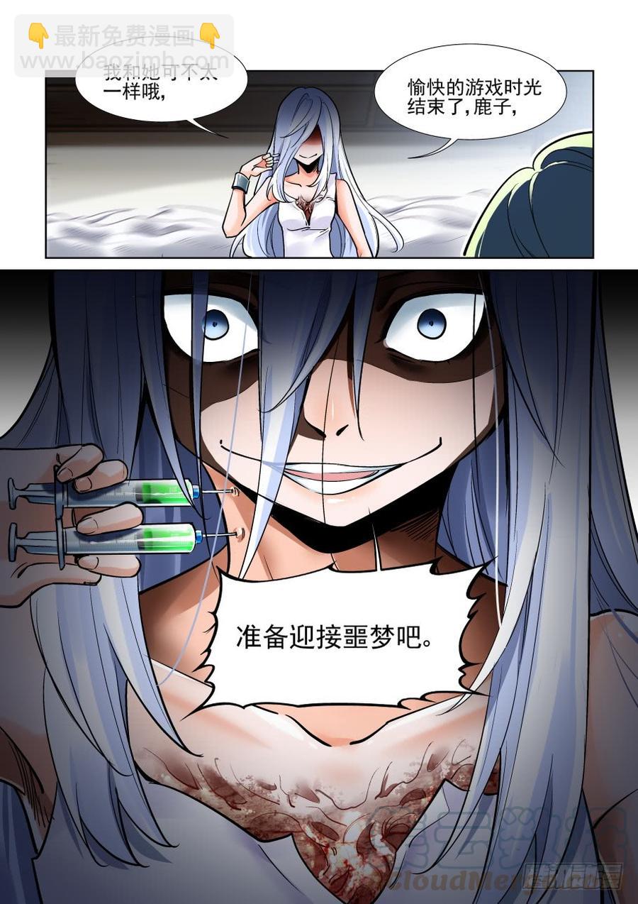 第三百七十话-第390话