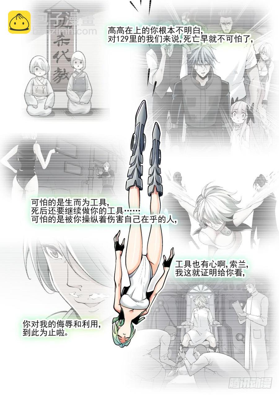 第三百七十二话-第392话