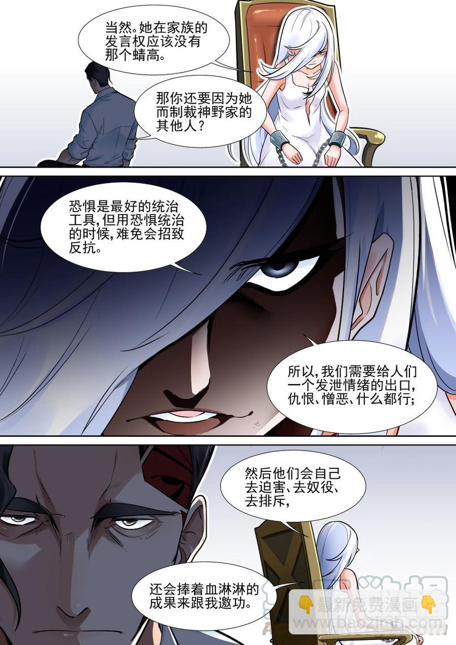 第三百七十二话-第392话