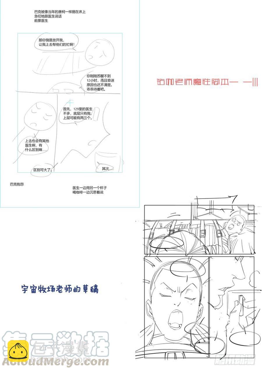 傀儡师番外01-第394话