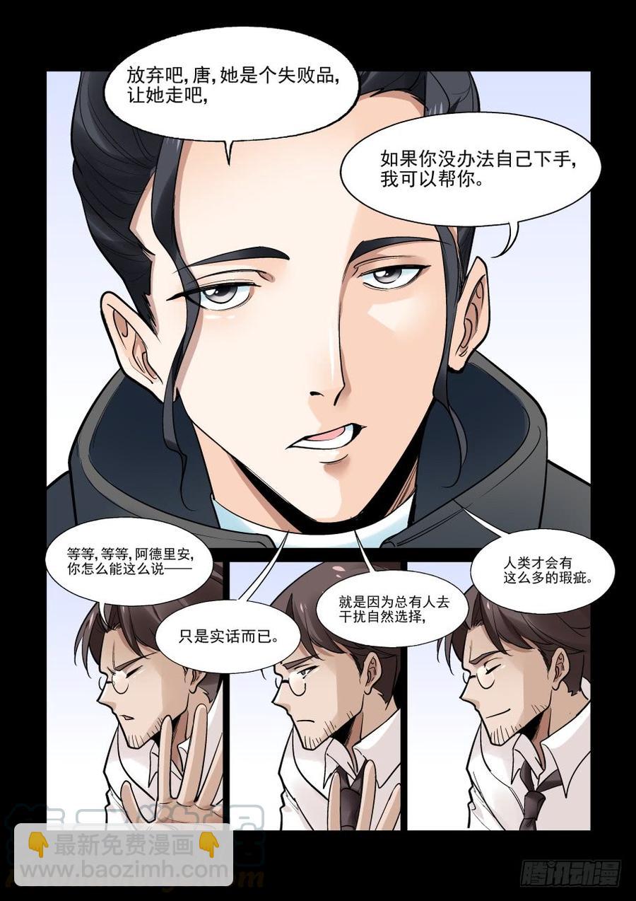 傀儡师番外01-第394话