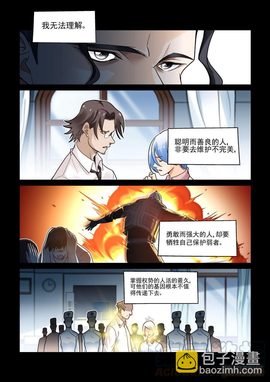 傀儡师番外01-第394话