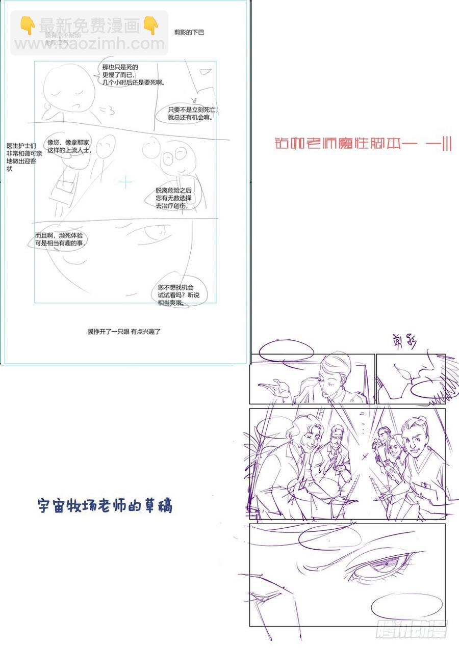 無罪之城 - 傀儡師番外03 - 2