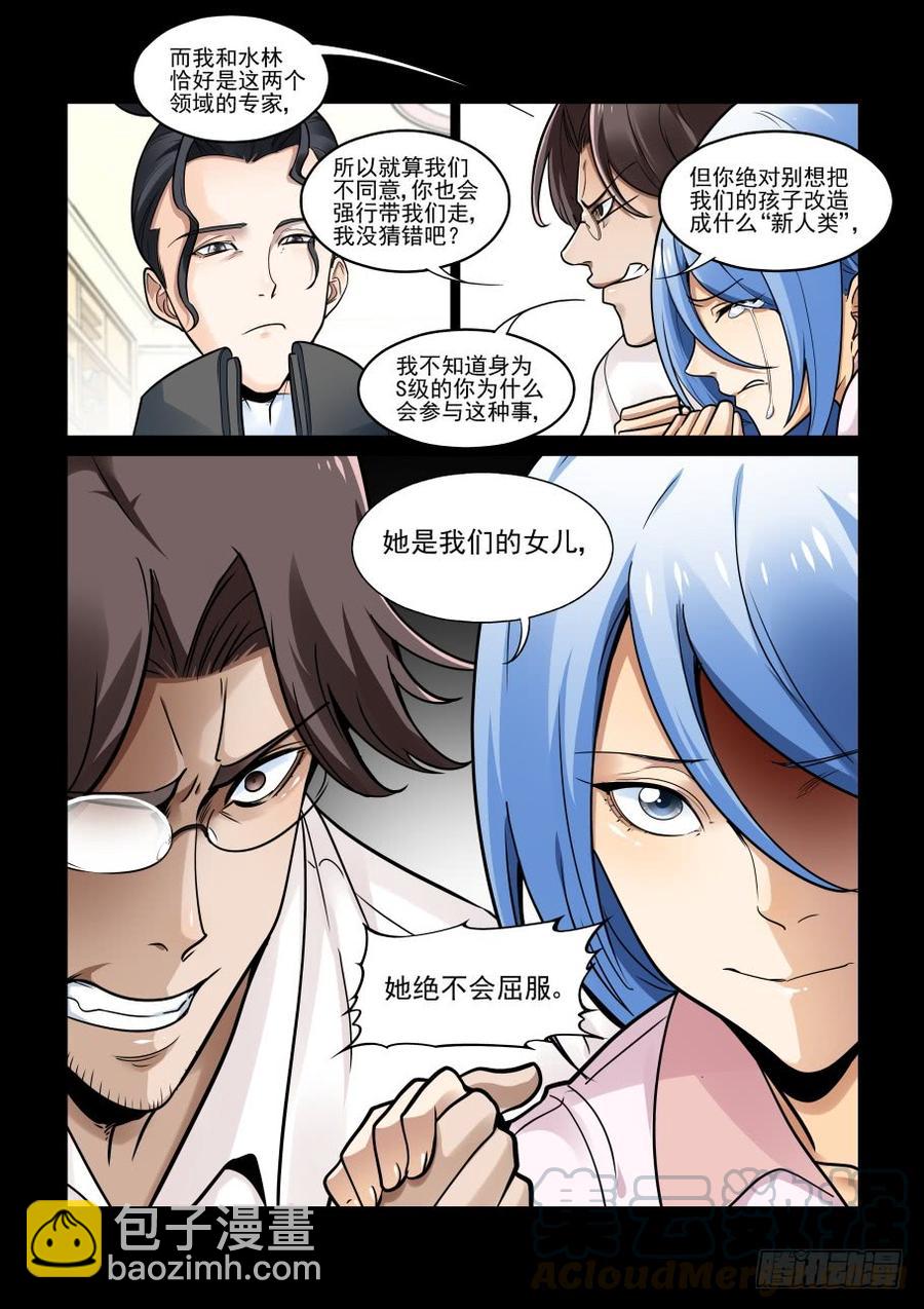 傀儡师番外03-第396话