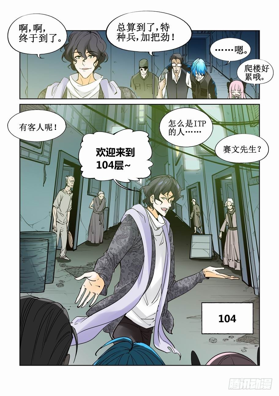 第四十二话-第42话