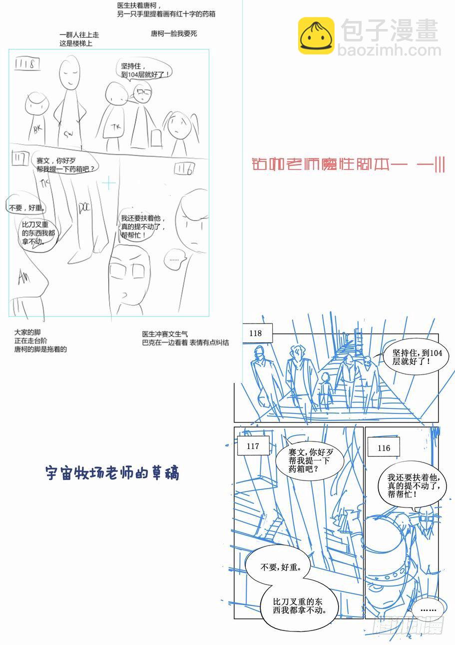 第四十二话-第42话
