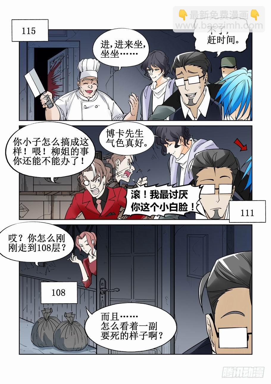 第四十二话-第42话