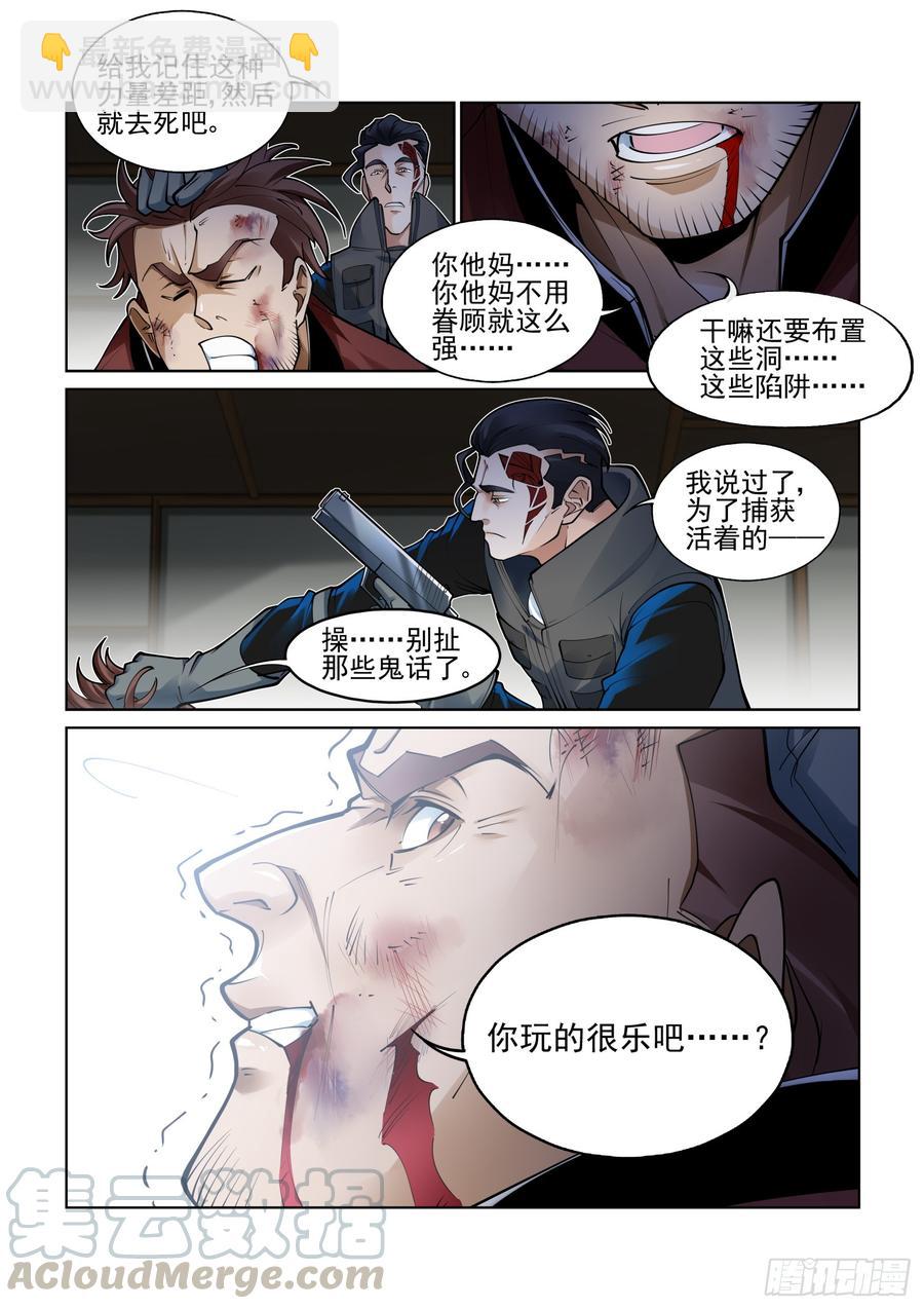 第三百八十四话-第404话