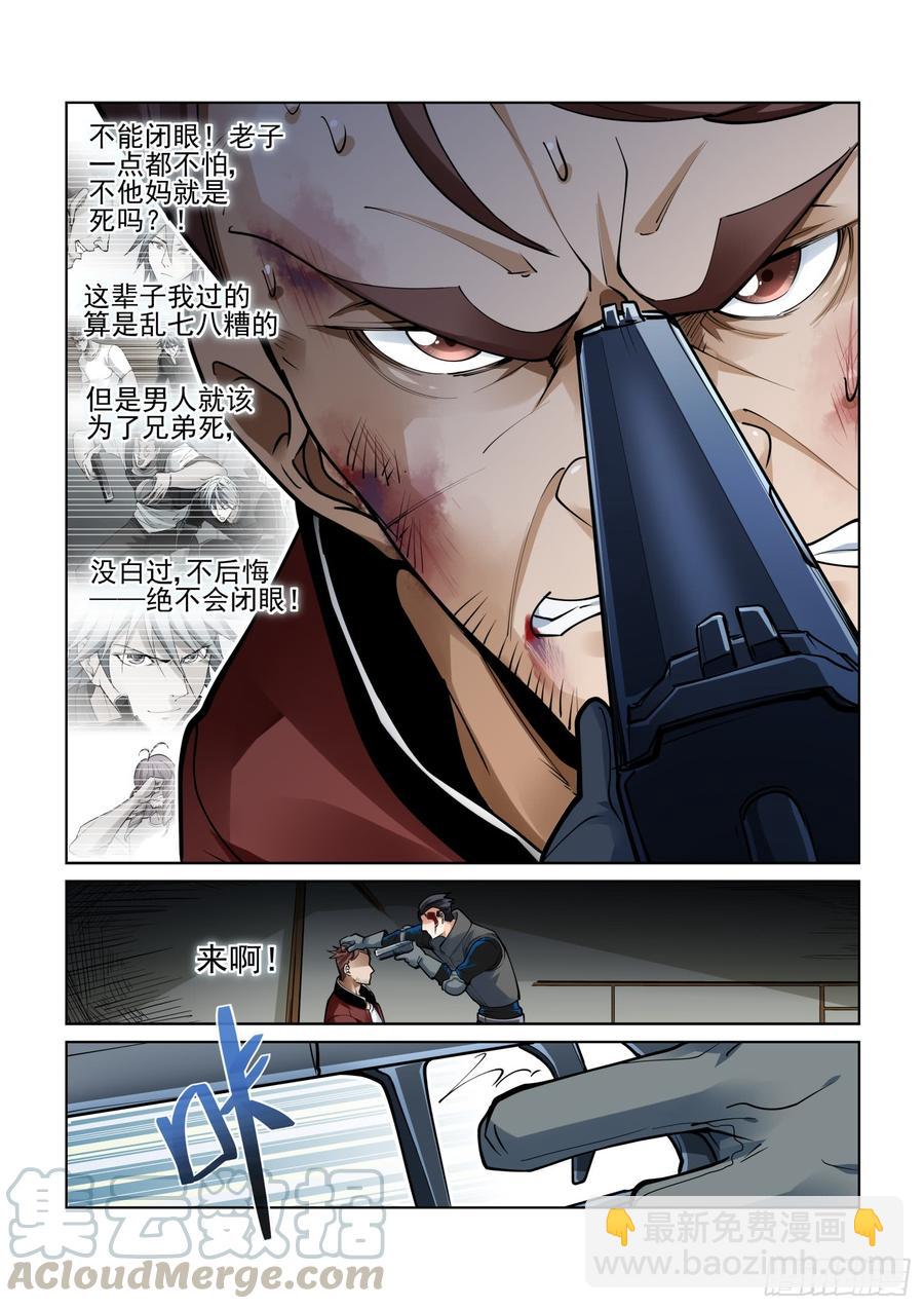 第三百八十四话-第404话