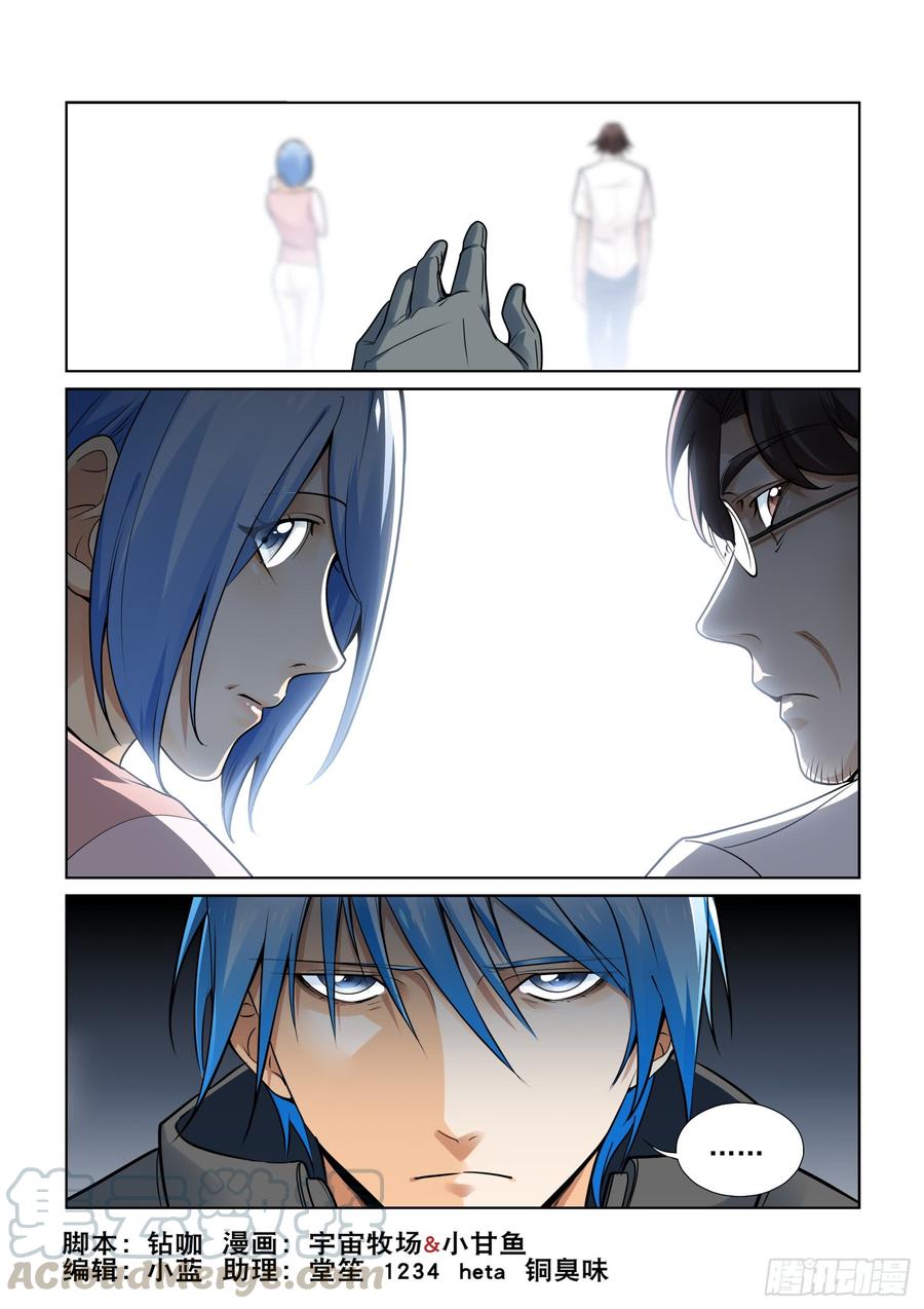 第三百八十八话-第408话