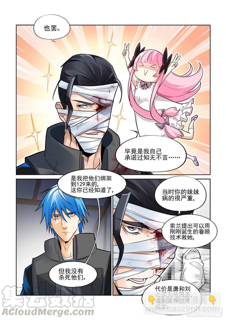 第三百八十八话-第408话