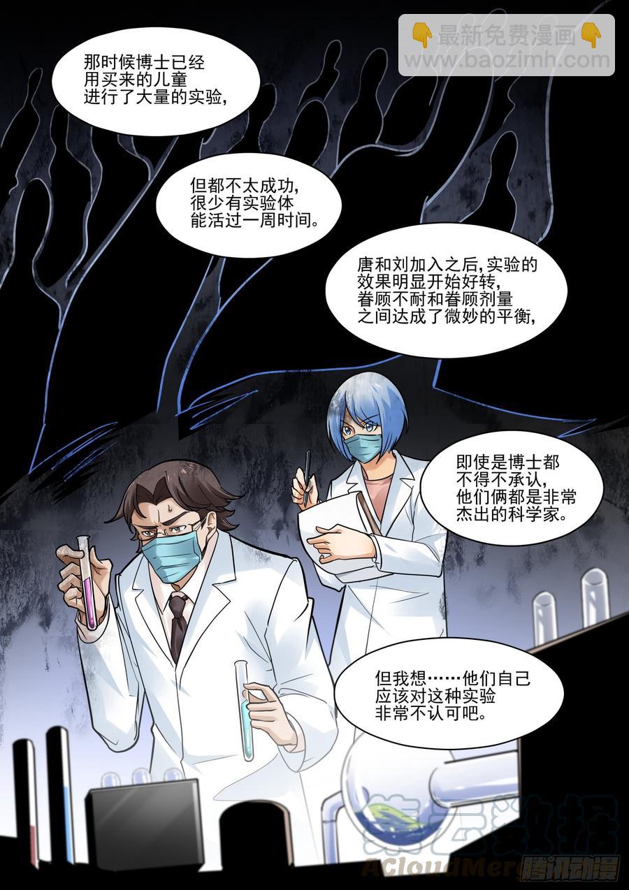 第三百八十八话-第408话