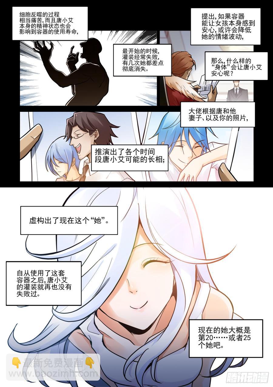 第三百九十话-第410话