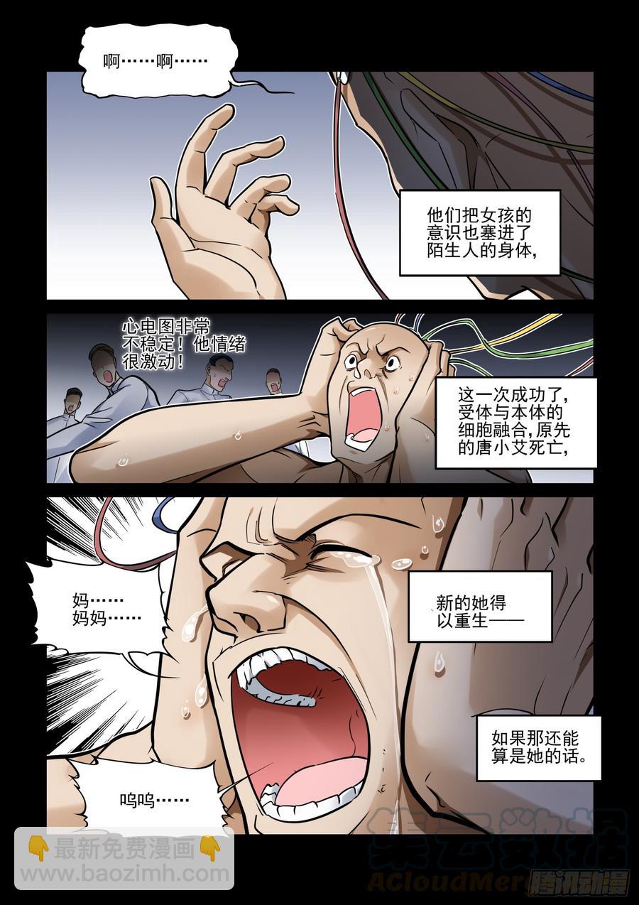 第三百九十话-第410话