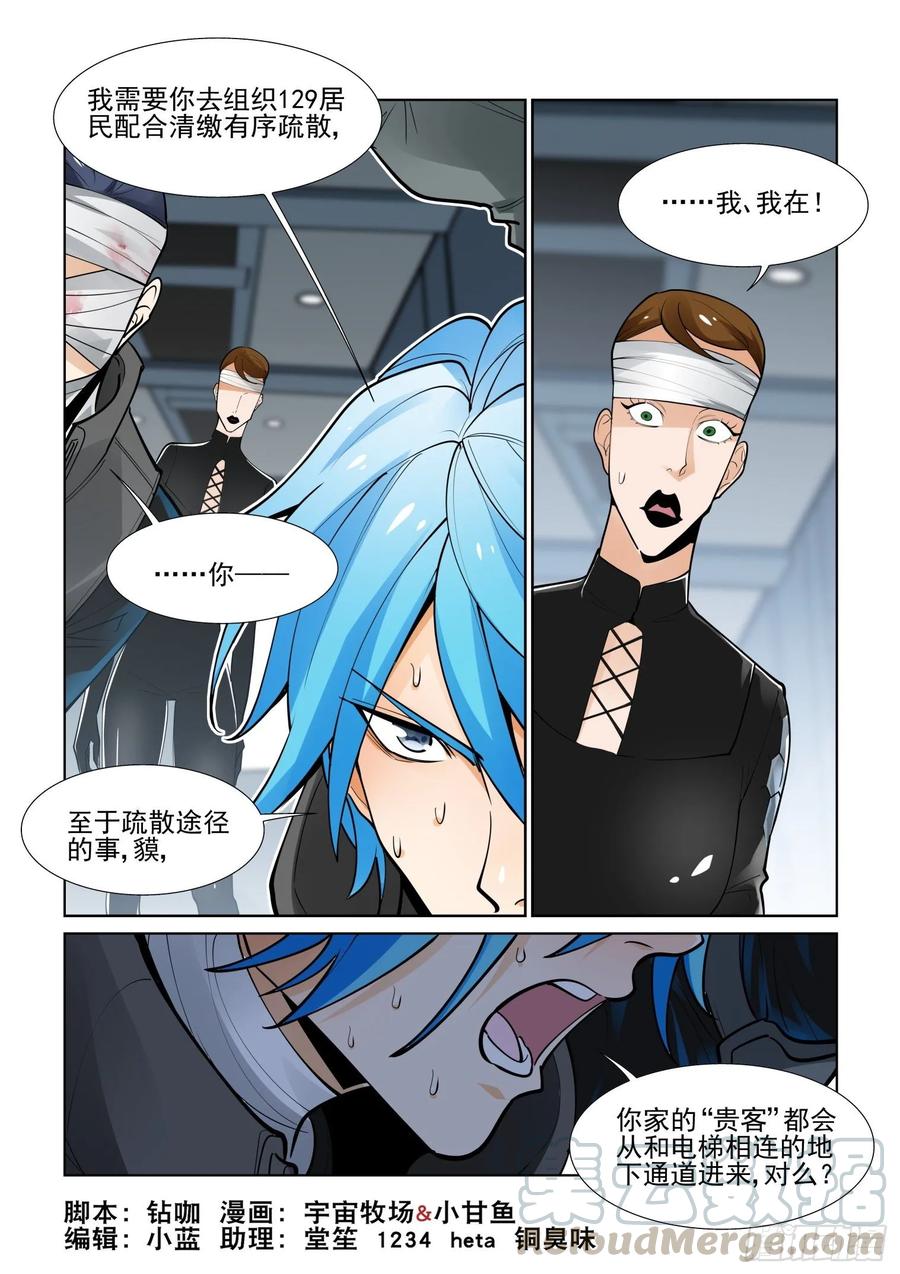 第三百九十八话-第418话