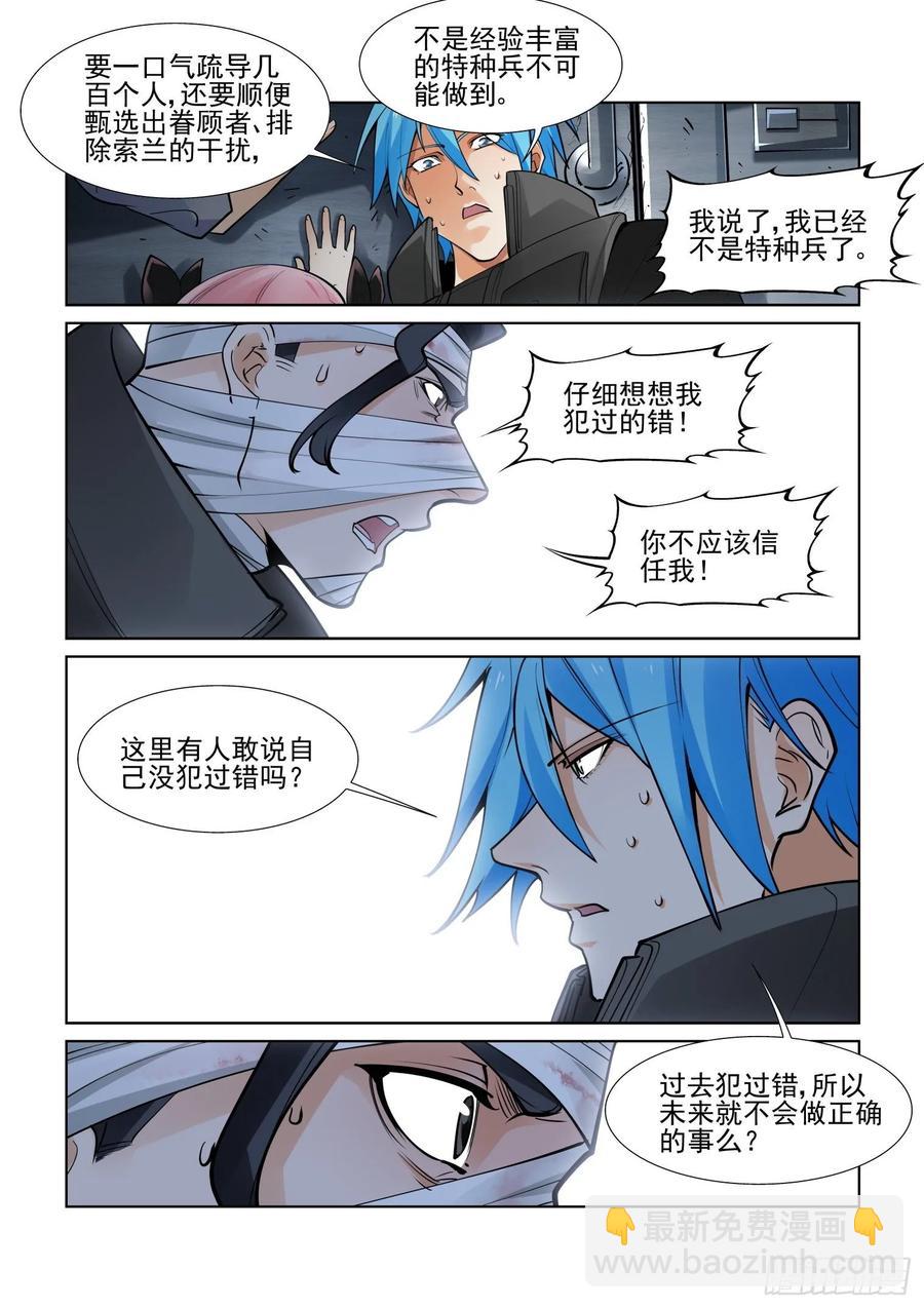 第三百九十八话-第418话