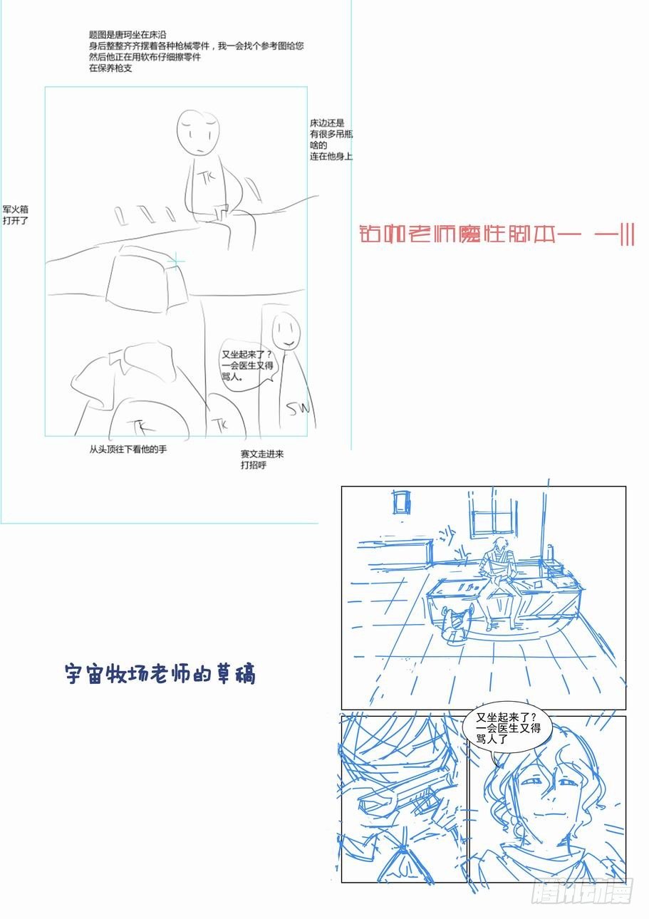 无罪之城 - 第四十四话 - 1