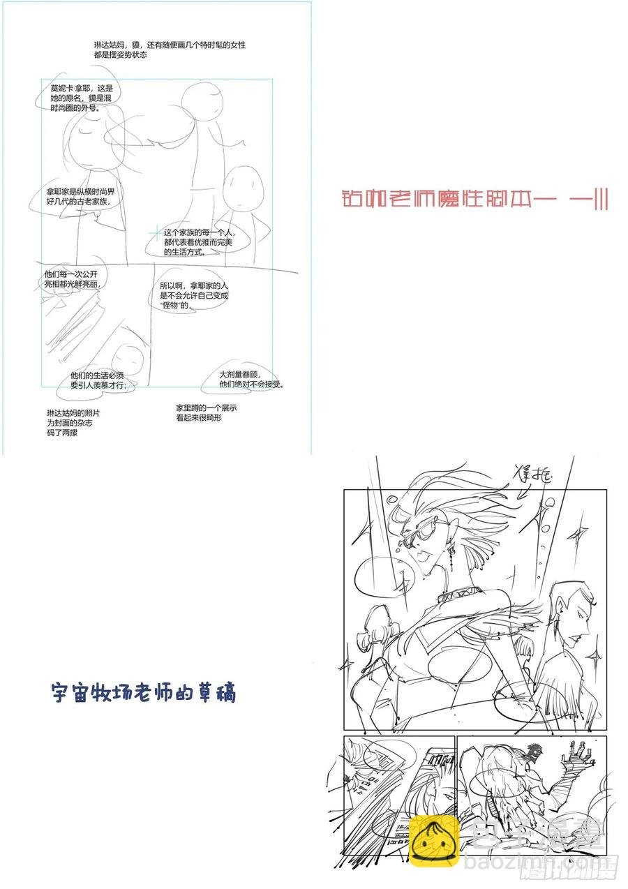 无罪之城 - 第四百话 - 2