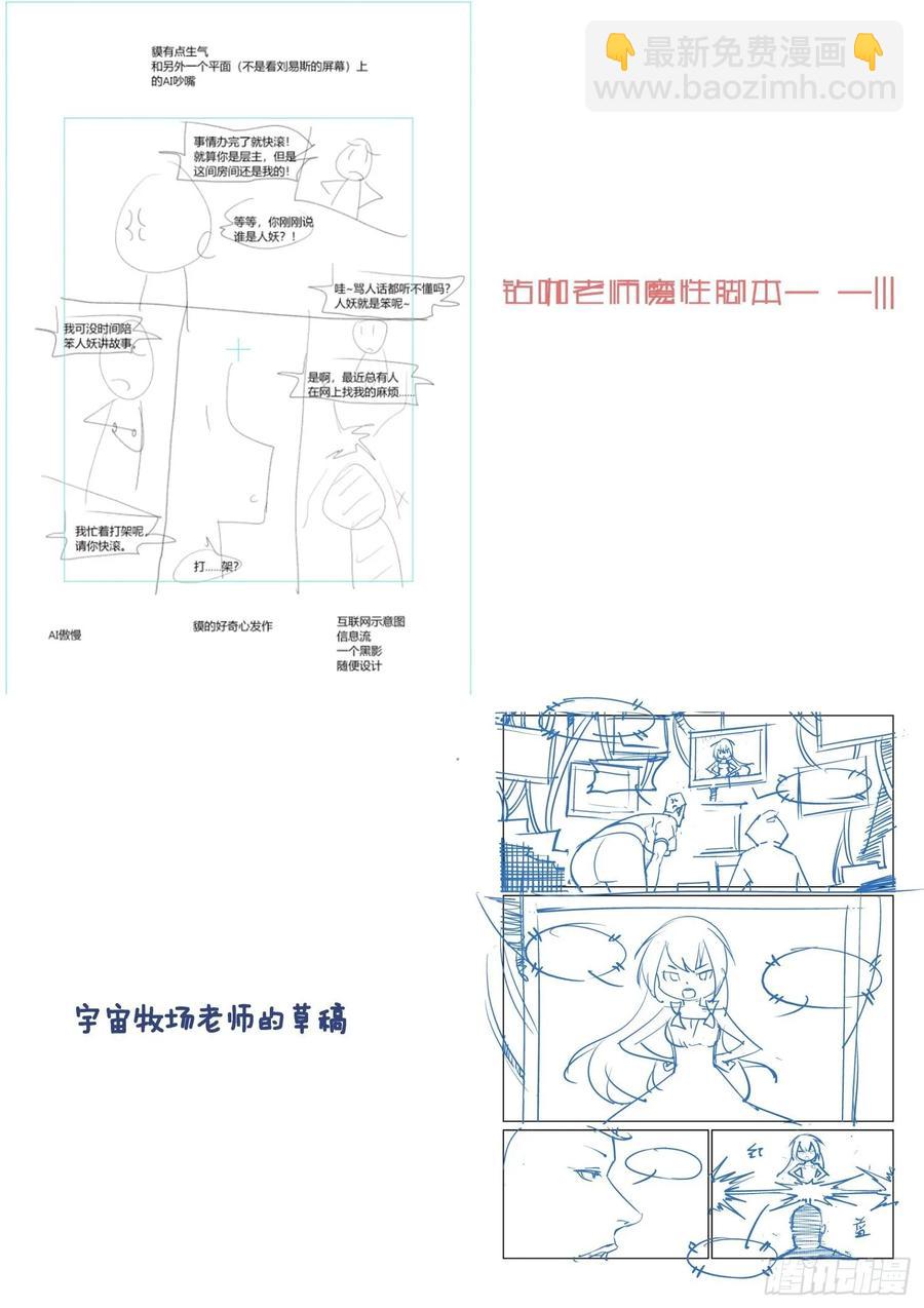 无罪之城 - 第四百零二话 - 2