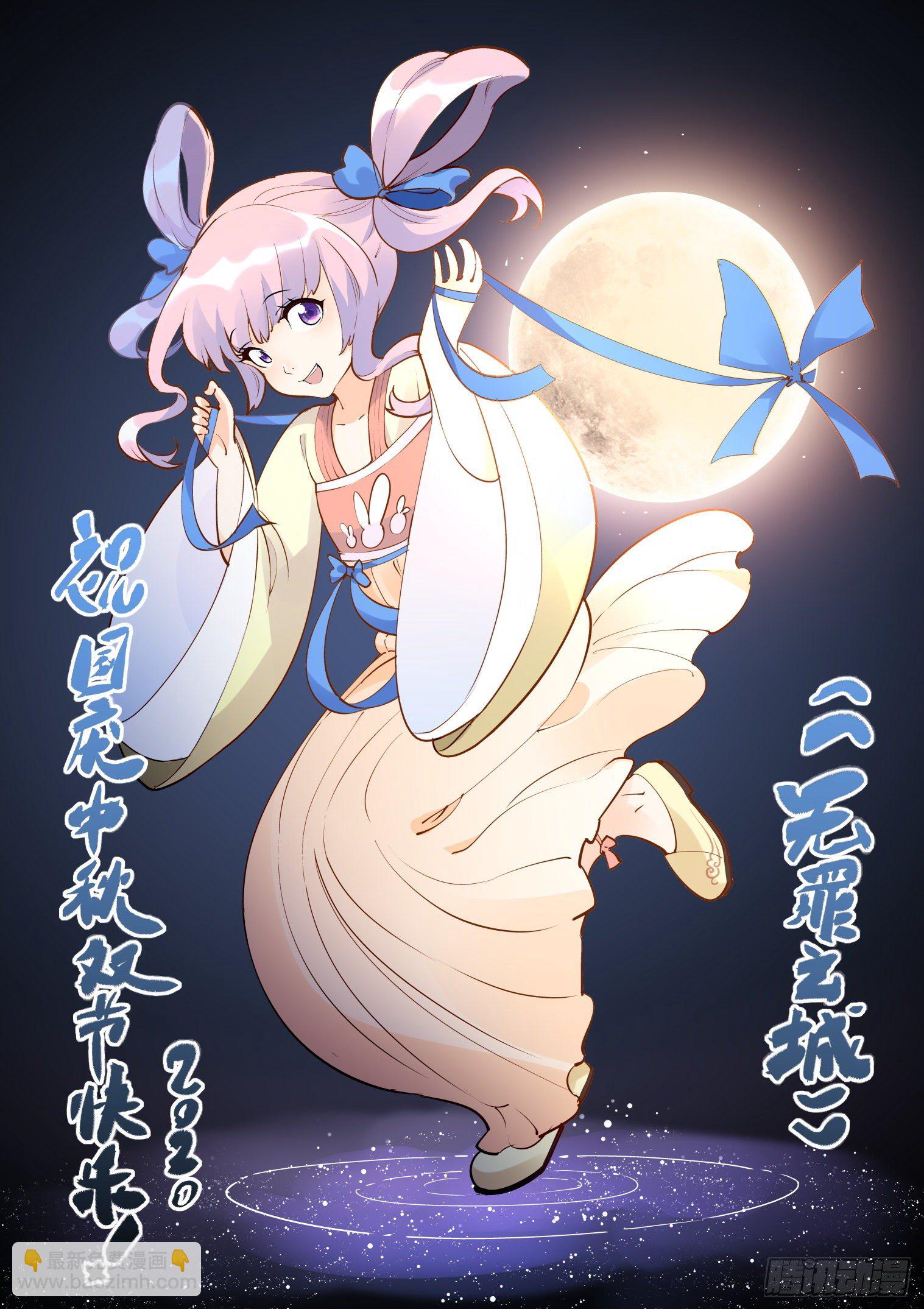 国庆中秋通知-第276话