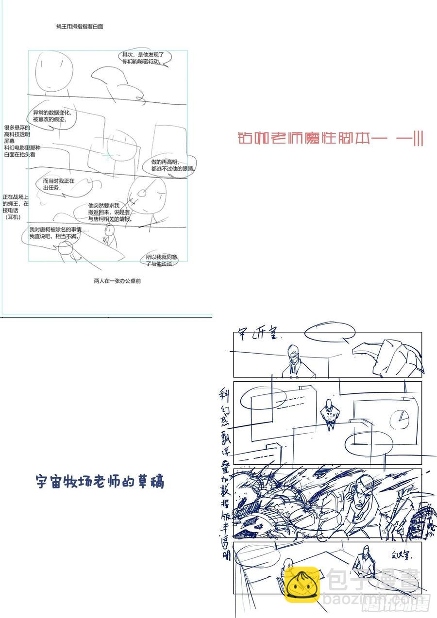 第四百零六话-第426话