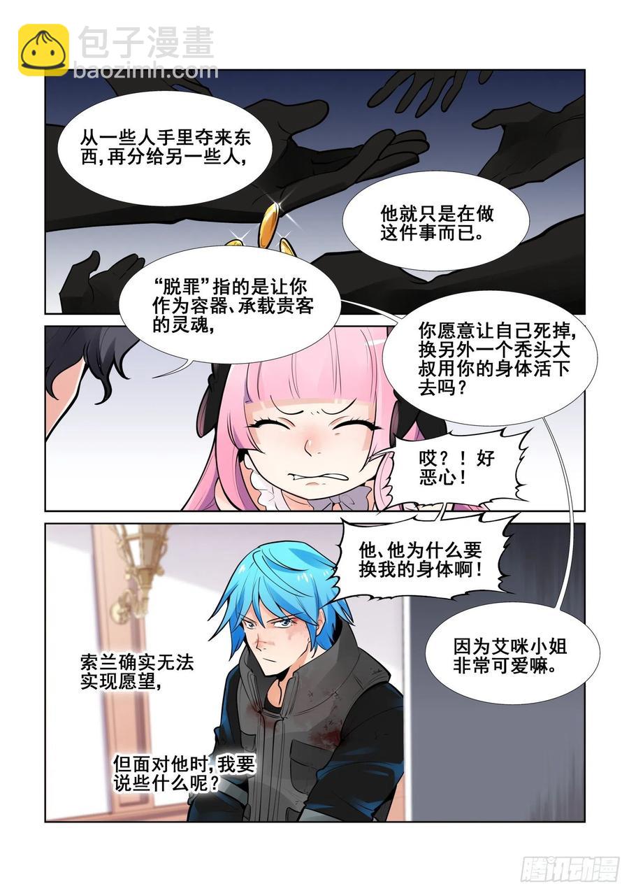 第四百零八话-第428话