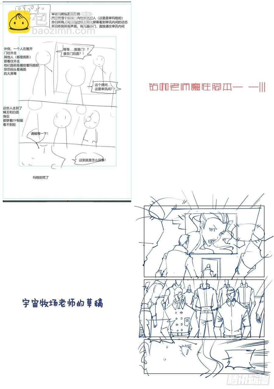 第四百零八话-第428话