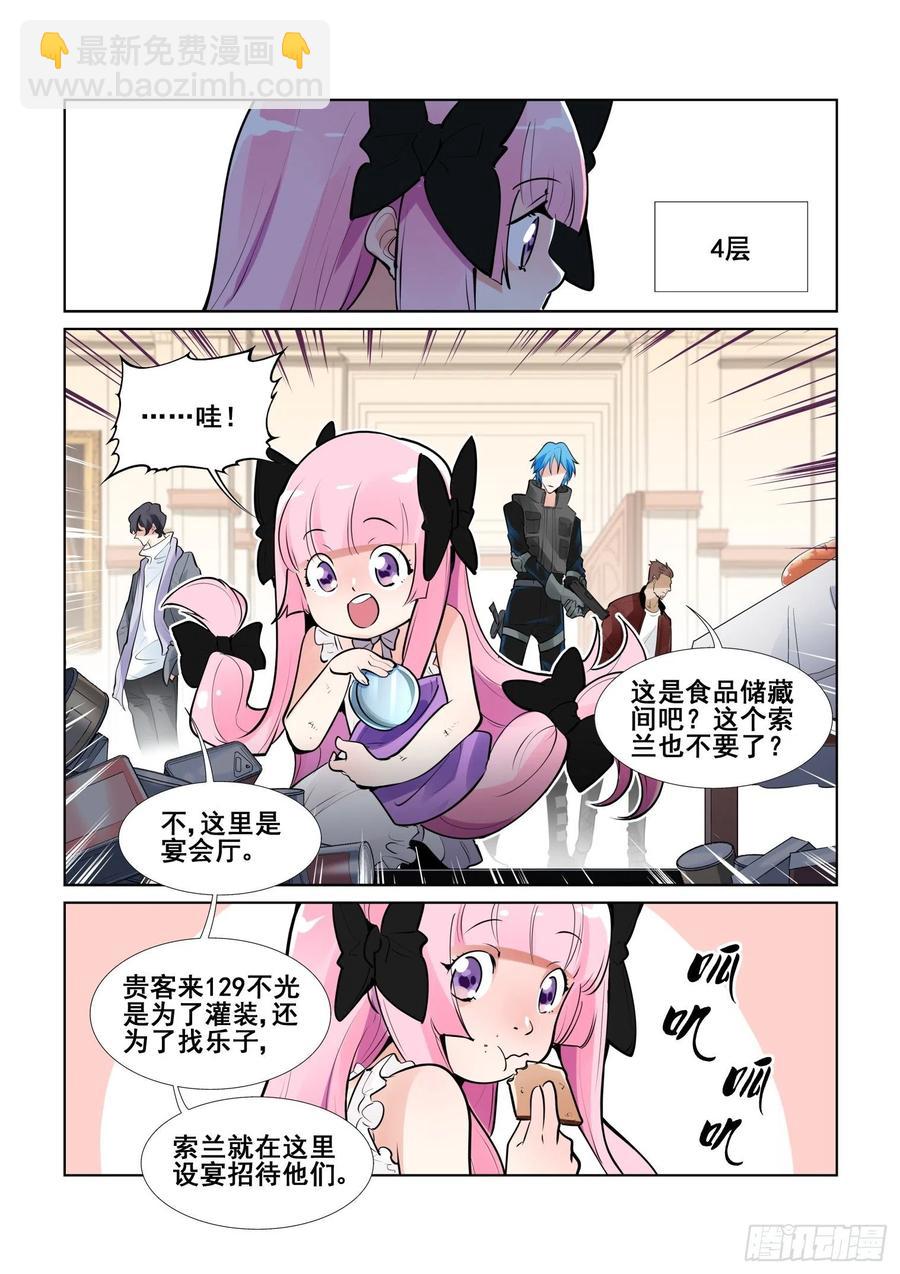 第四百零八话-第428话