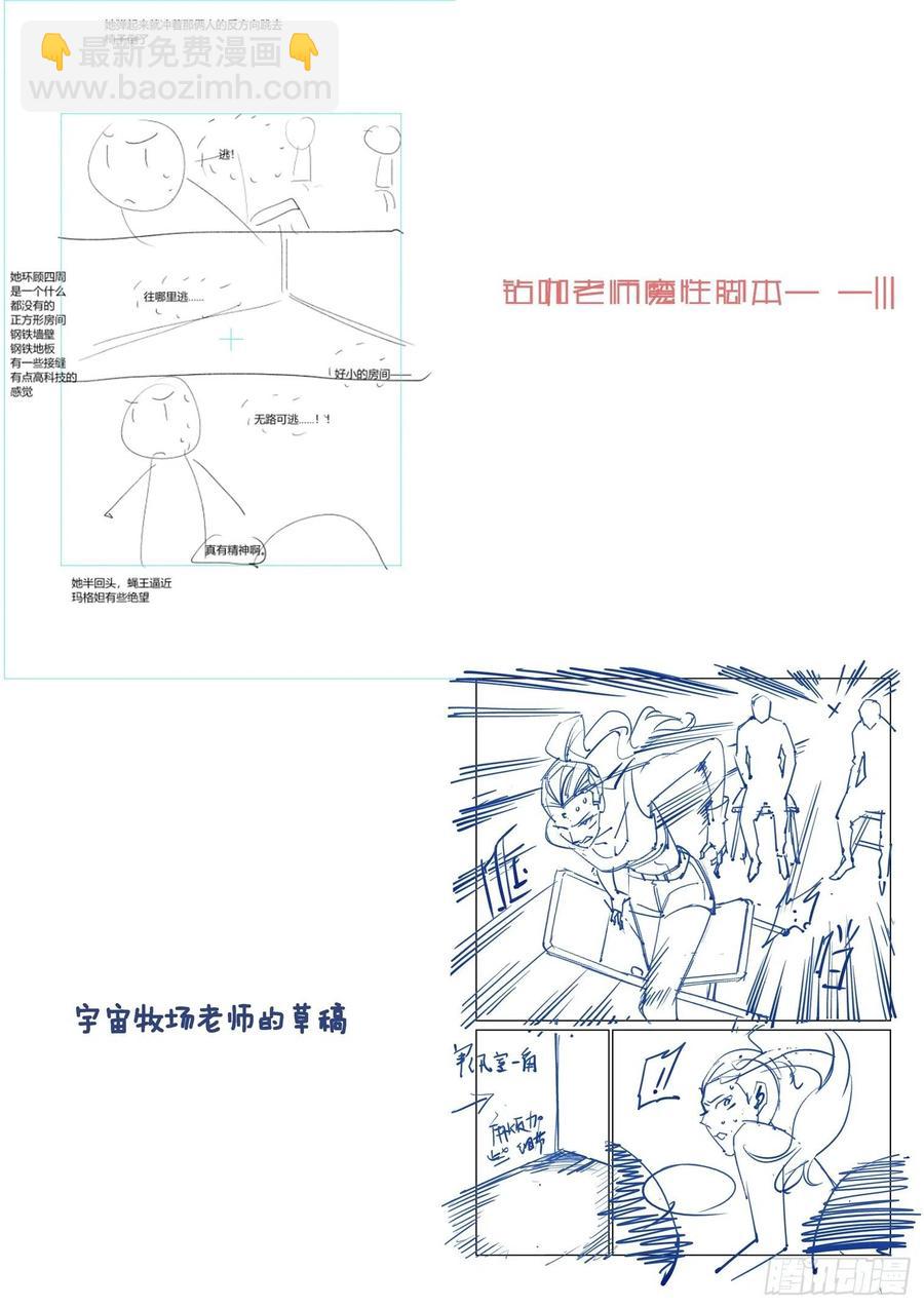 無罪之城 - 第四百一十話 - 1