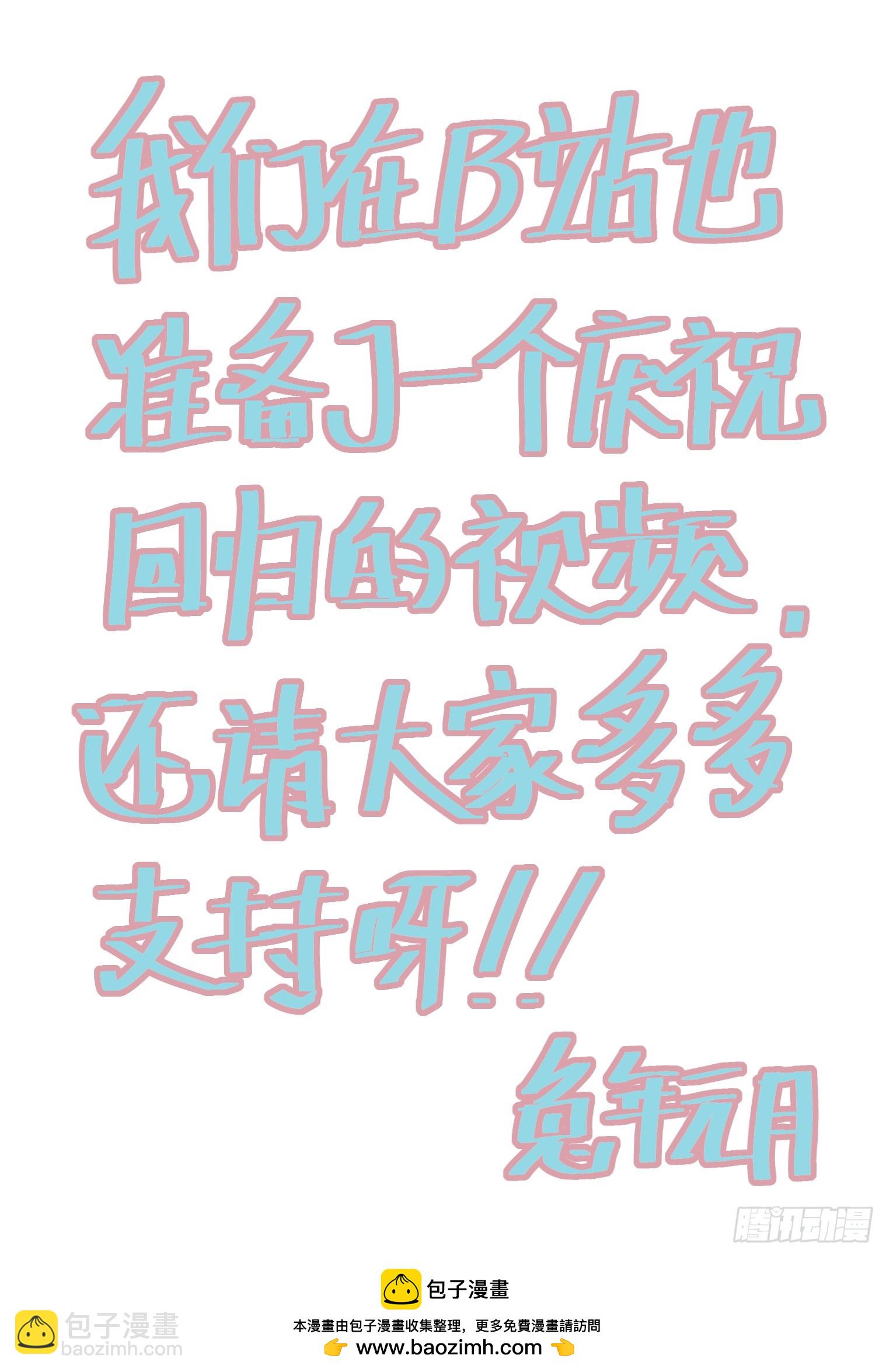 2023兔年大吉！-第436话