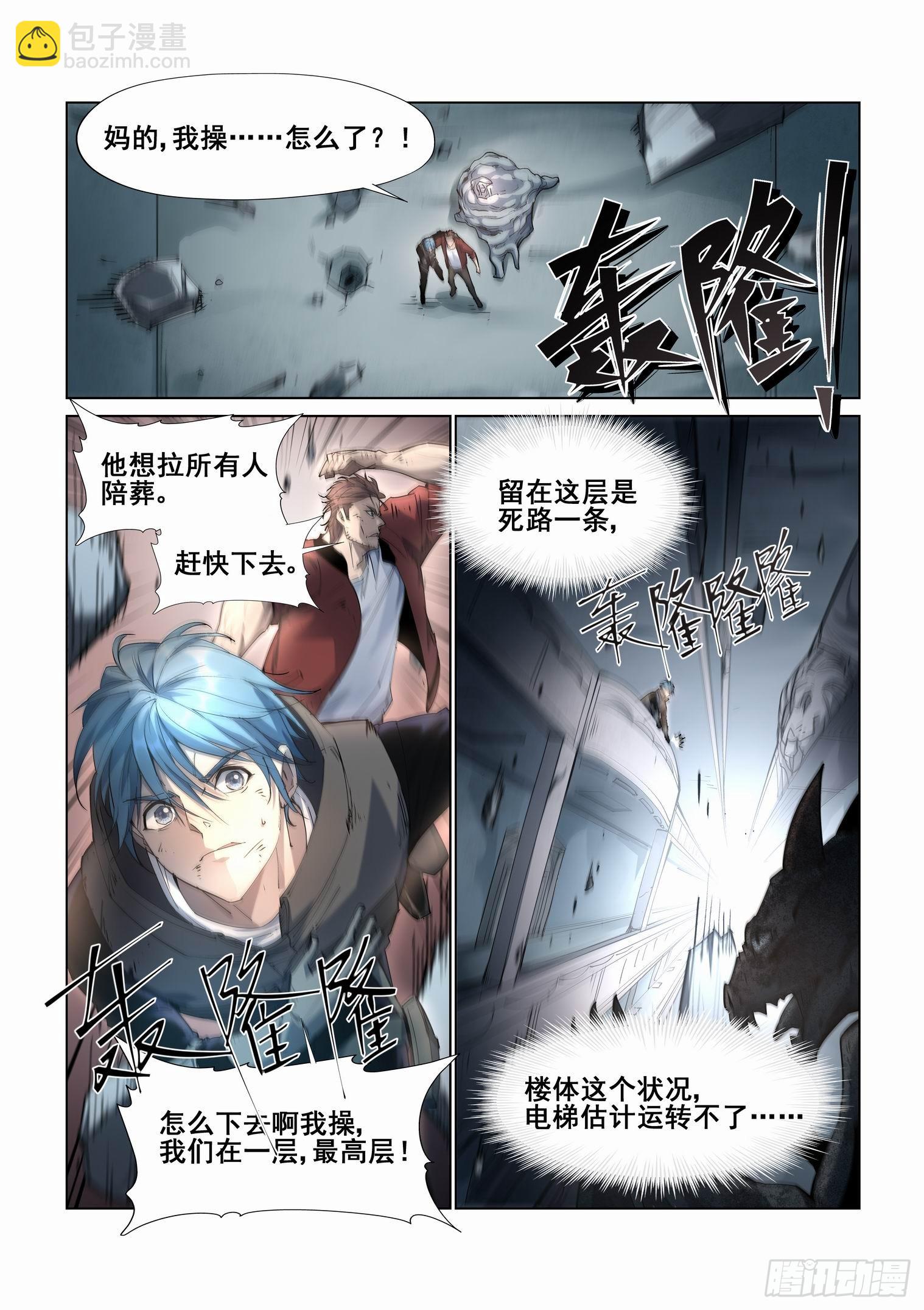 第四百二十四话-第446话