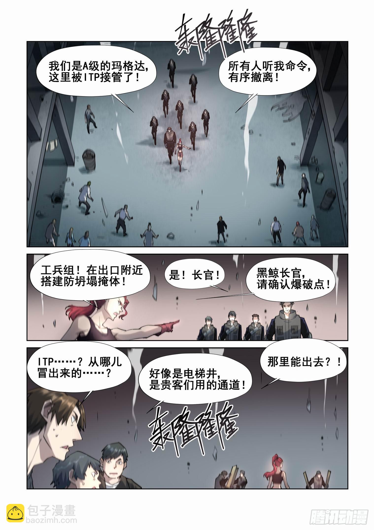 第四百二十四话-第446话