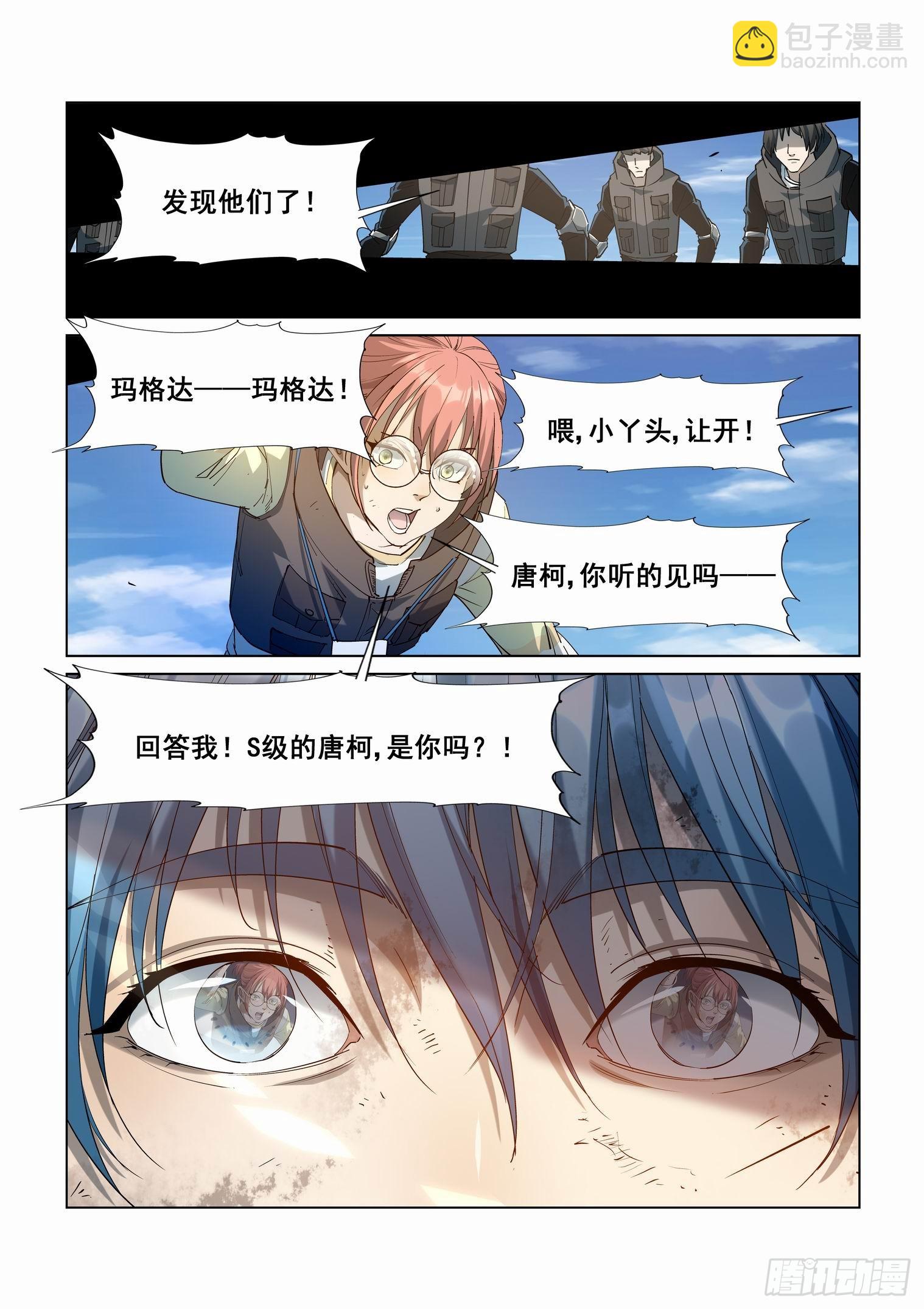 第四百二十八话-第450话