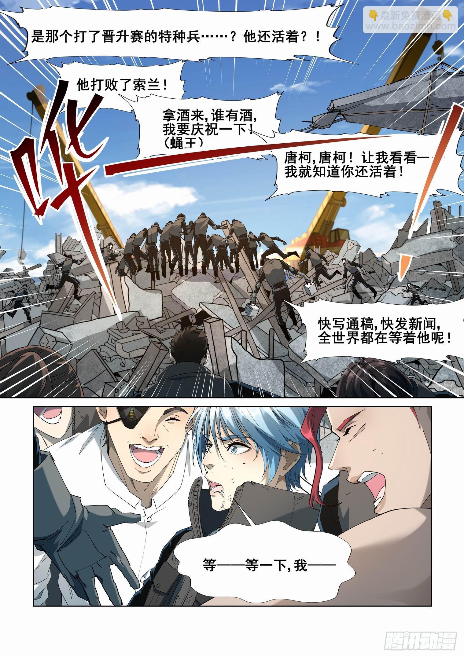 第四百二十八话-第450话