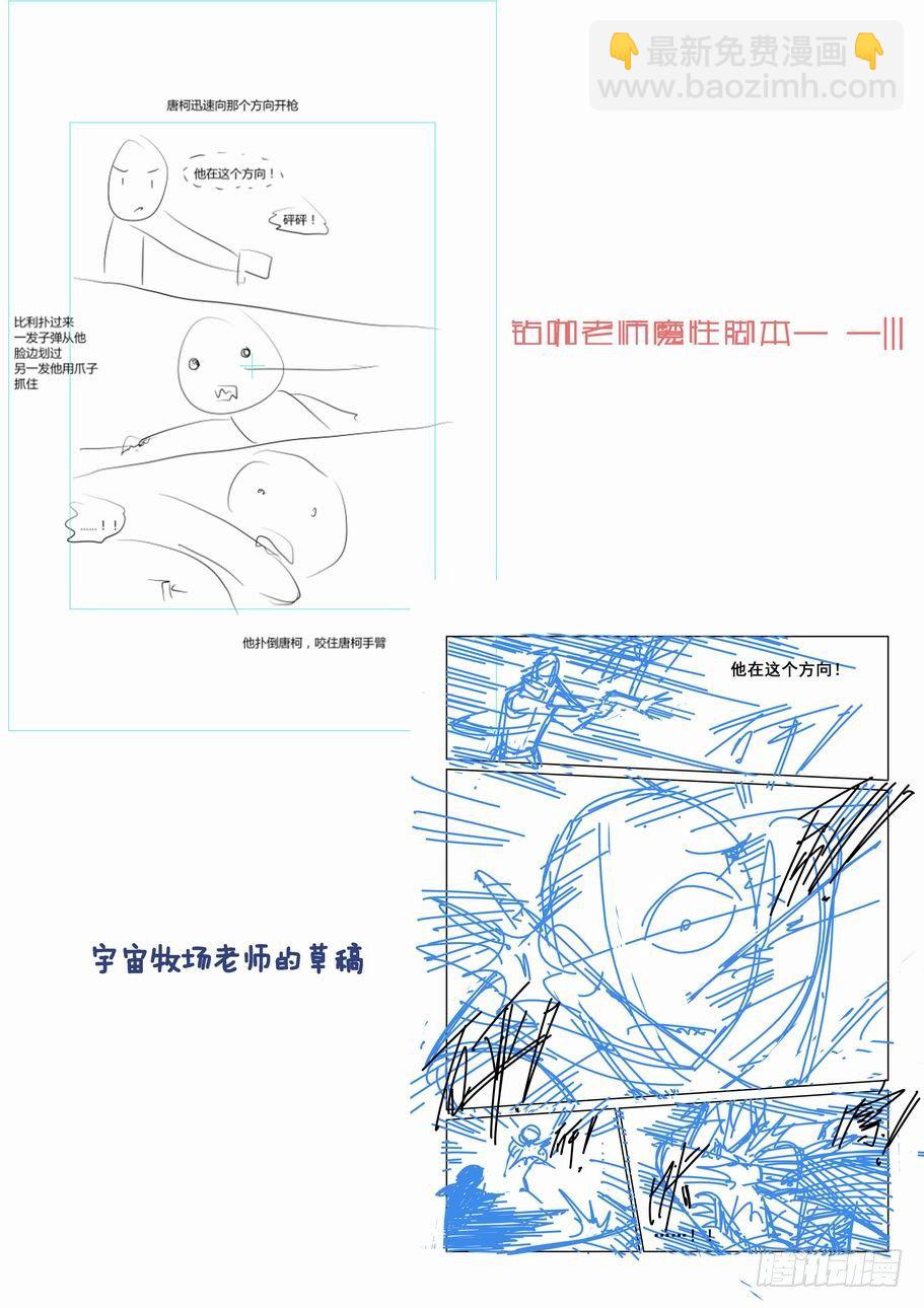 第四十八话-第48话
