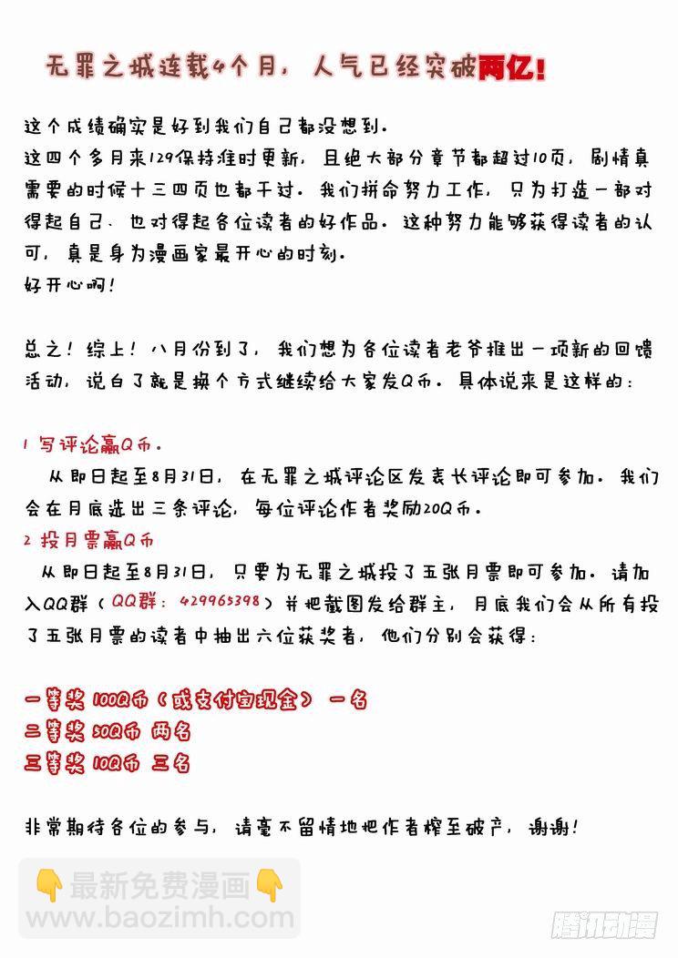 第四十八话-第48话