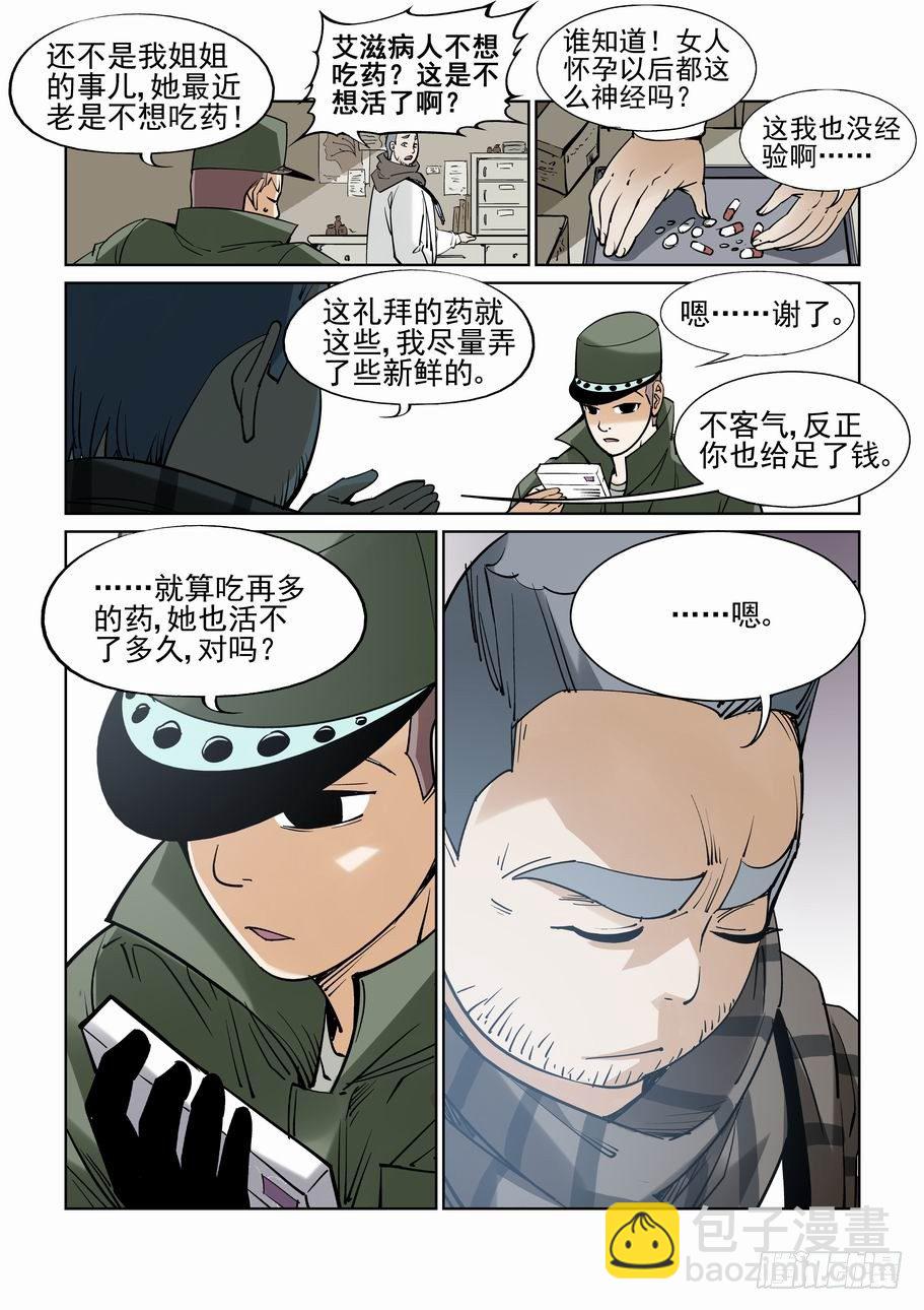 番外篇 巴克2-第52话