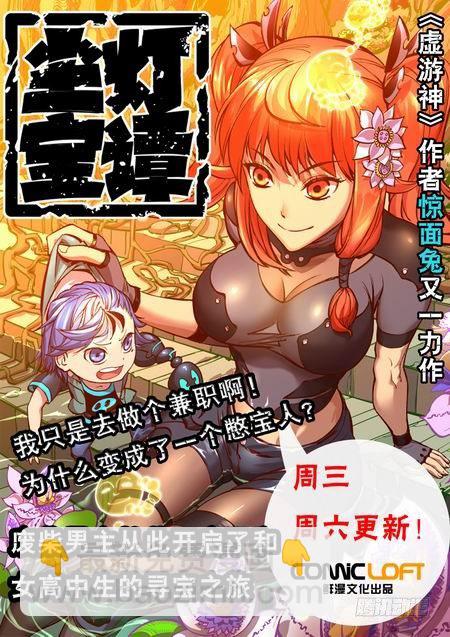 番外篇 巴克2-第52话