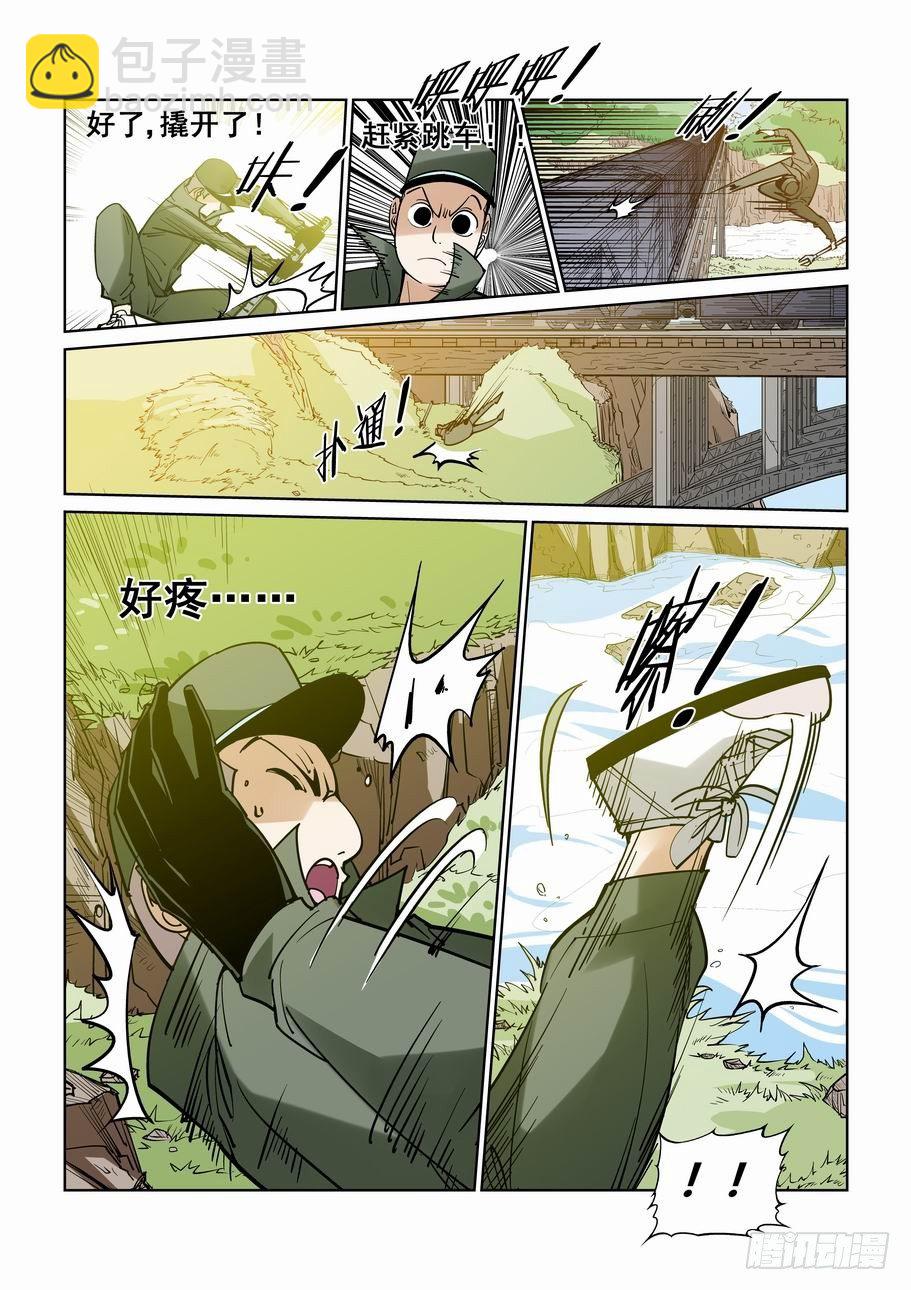 番外篇 巴克2-第52话