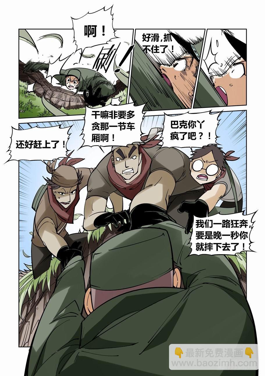 番外篇 巴克2-第52话