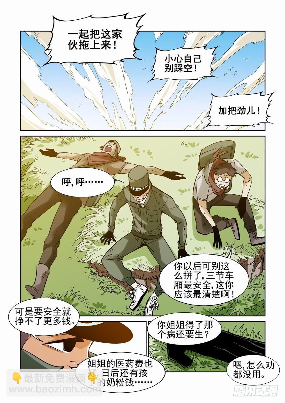 番外篇 巴克2-第52话