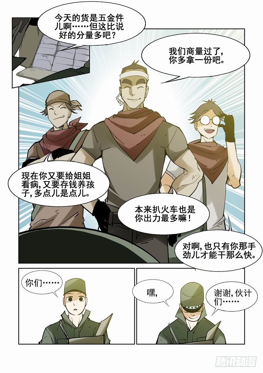 番外篇 巴克2-第52话